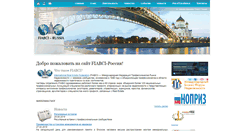 Desktop Screenshot of fiabci.ru